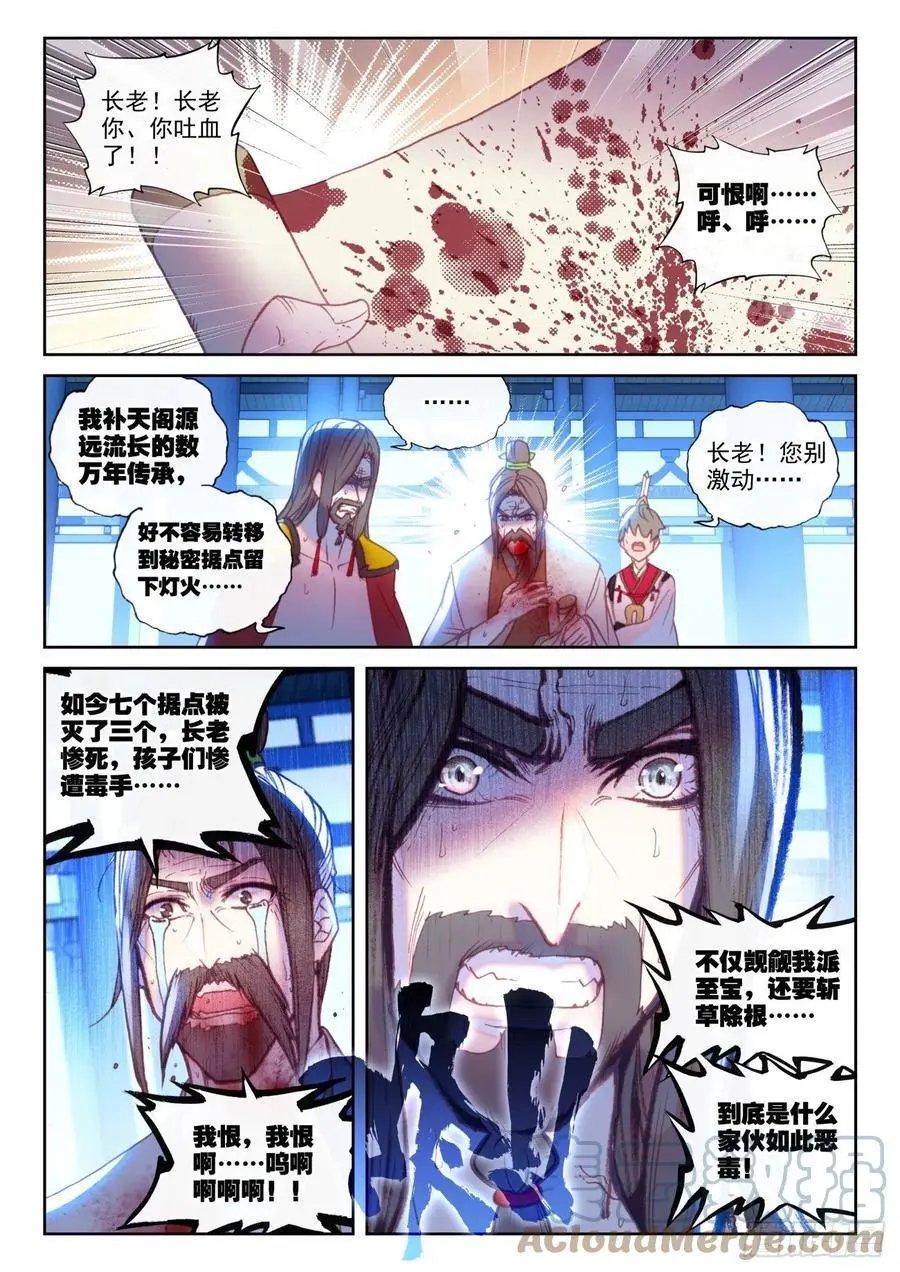第149话 风暴前的平静