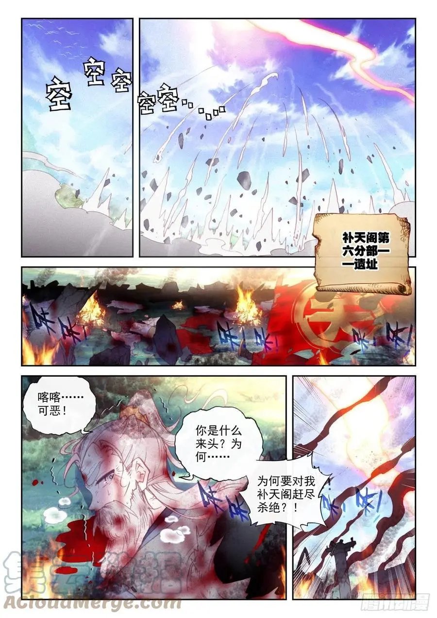 第150话 上下一心