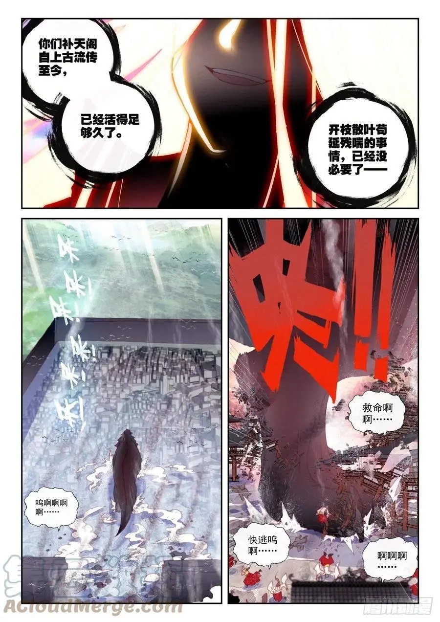 第150话 上下一心