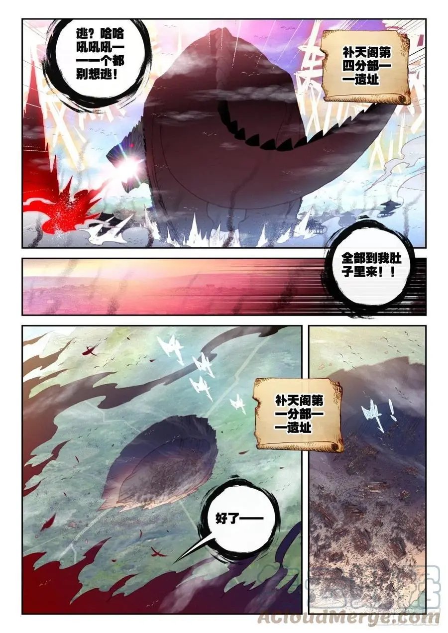 第150话 上下一心