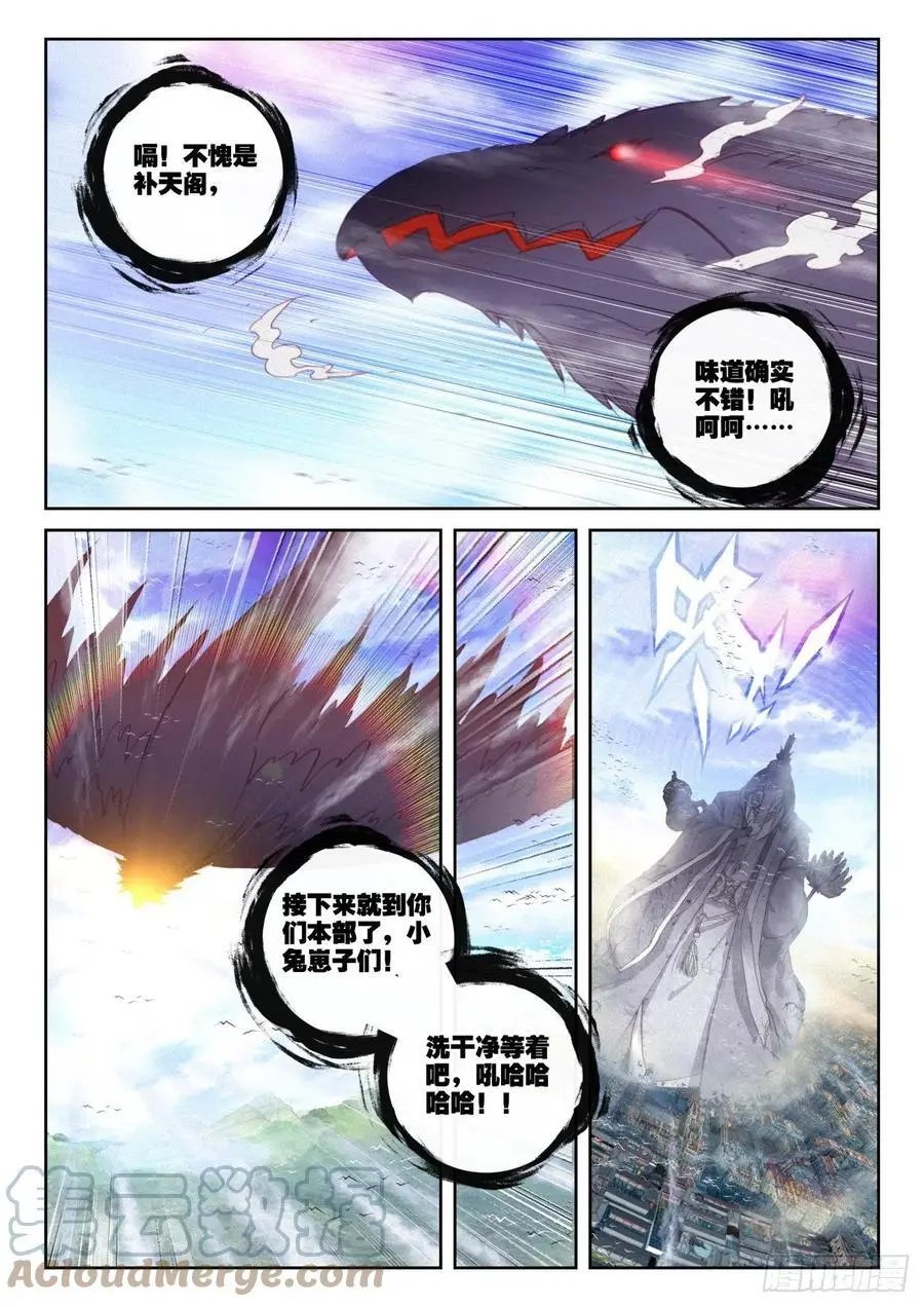 第150话 上下一心
