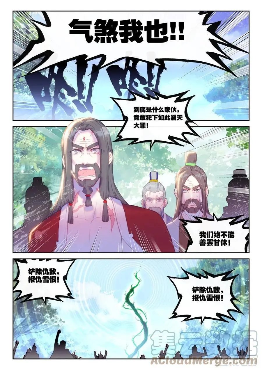 第150话 上下一心