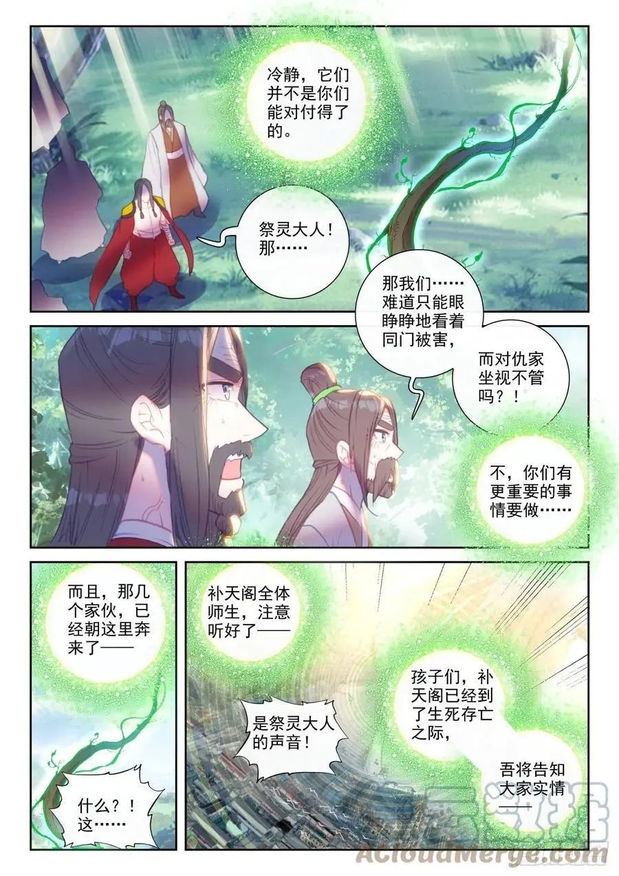 第150话 上下一心