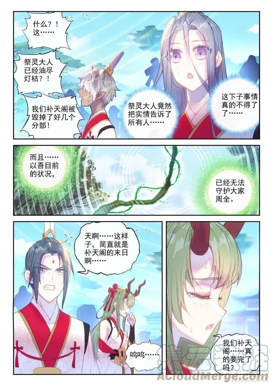 第150话 上下一心