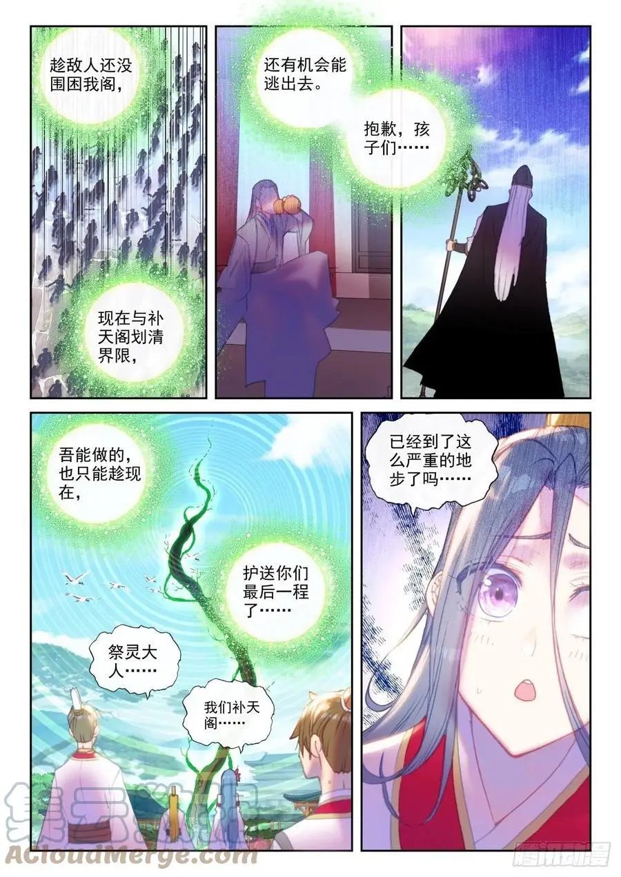 第150话 上下一心