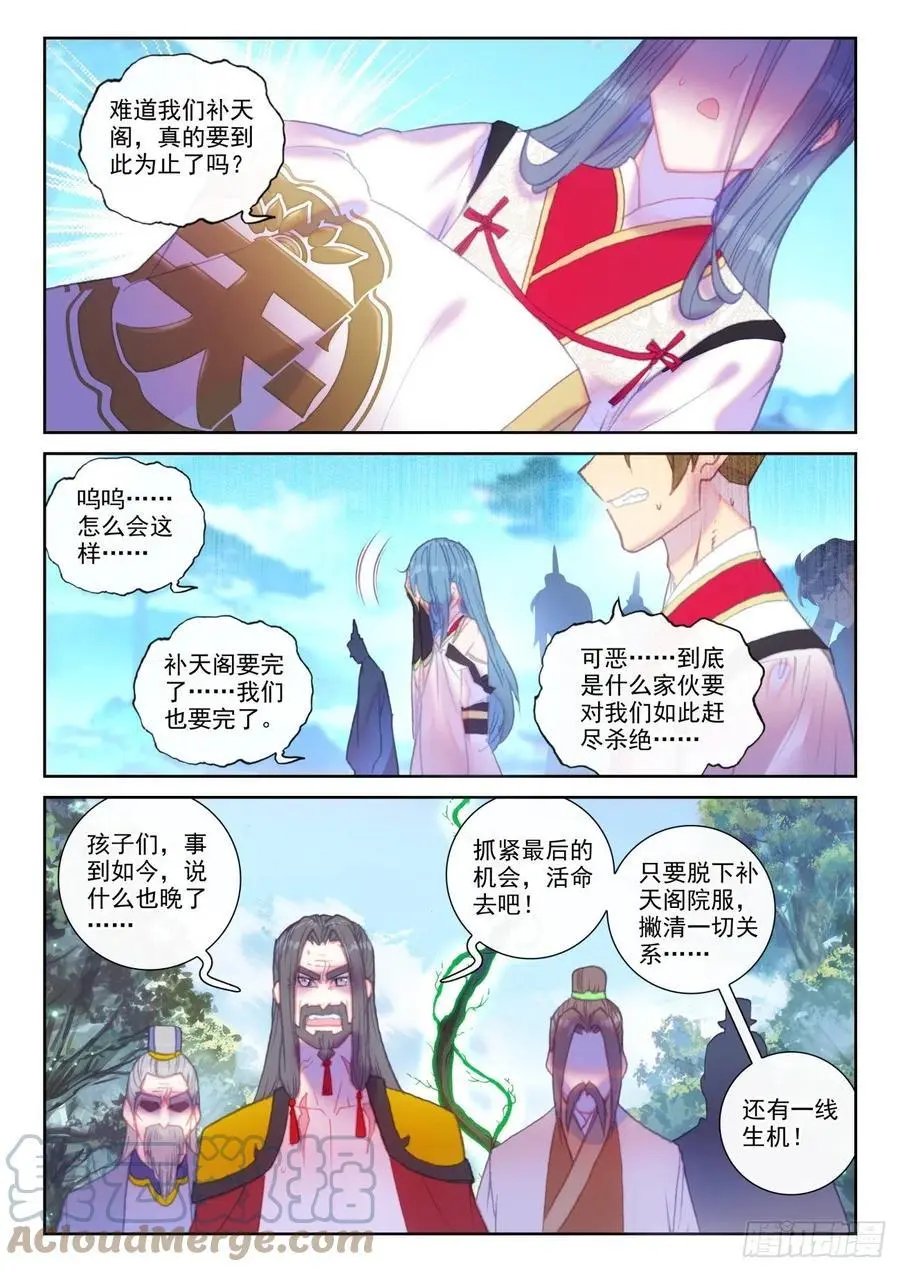 第150话 上下一心