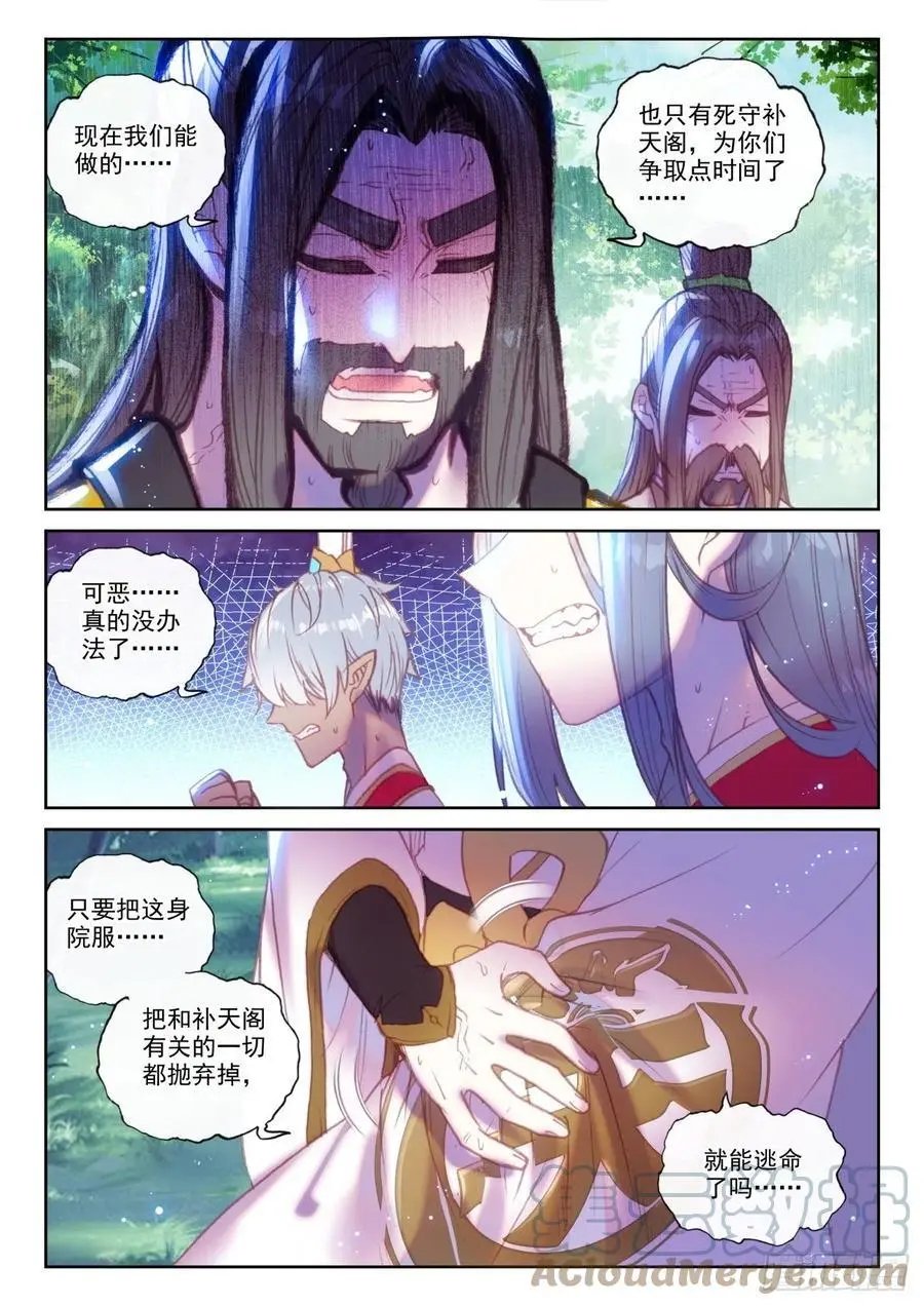 第150话 上下一心