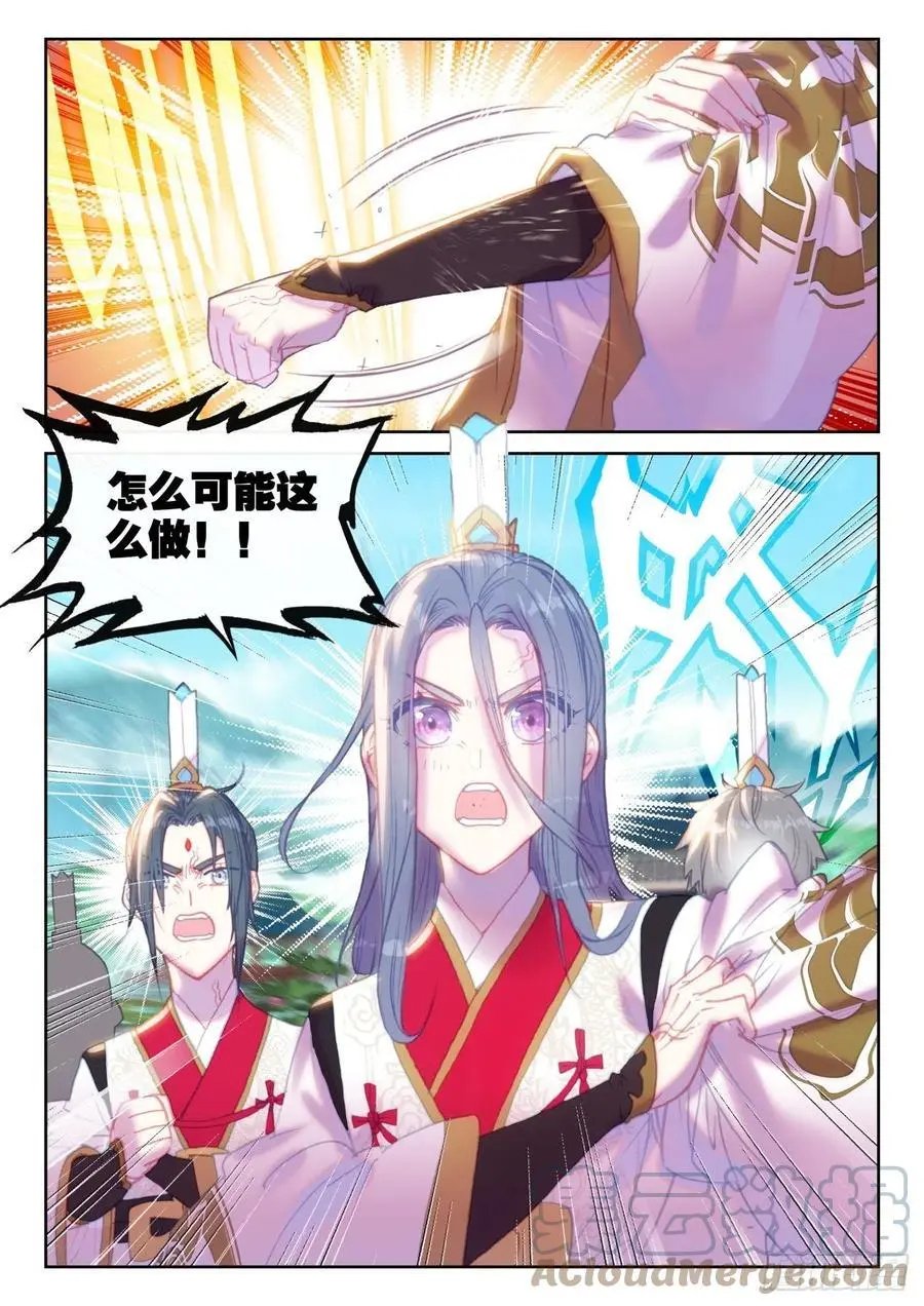 第150话 上下一心