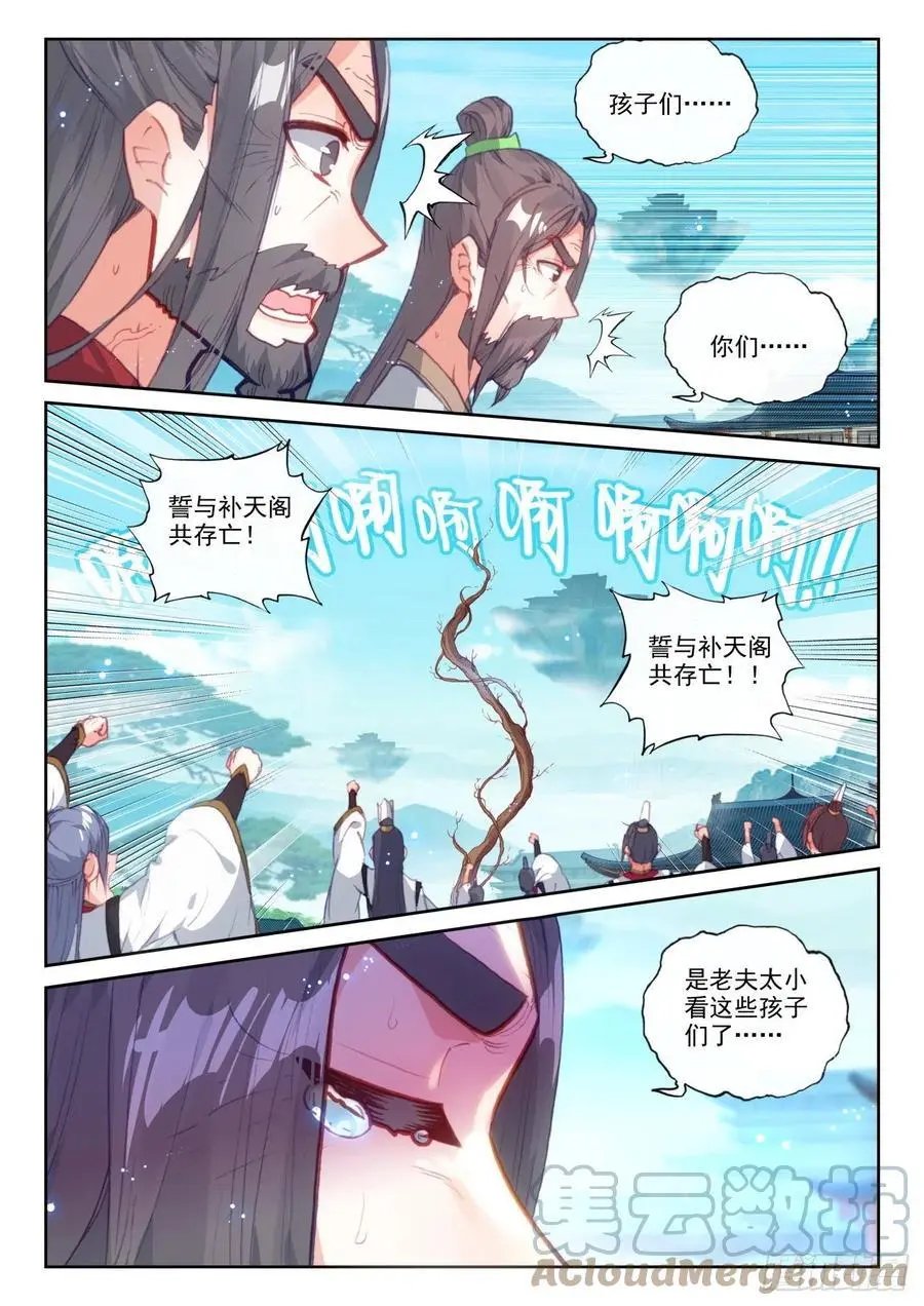 第150话 上下一心