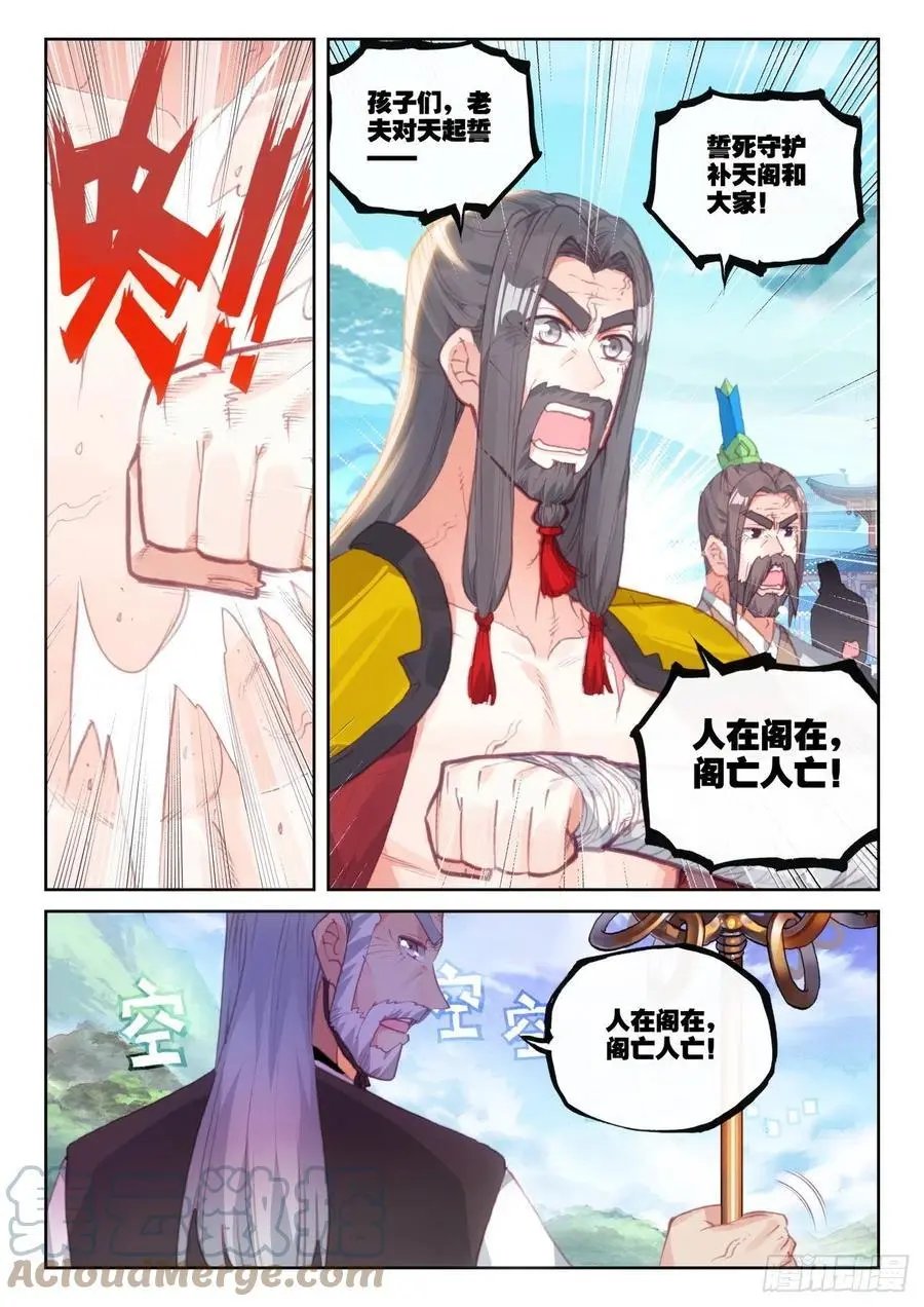 第150话 上下一心