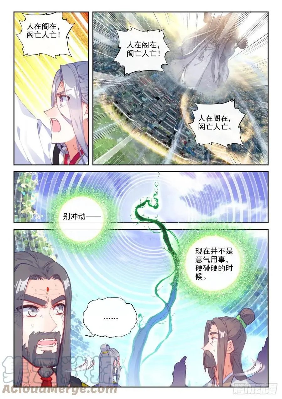 第150话 上下一心