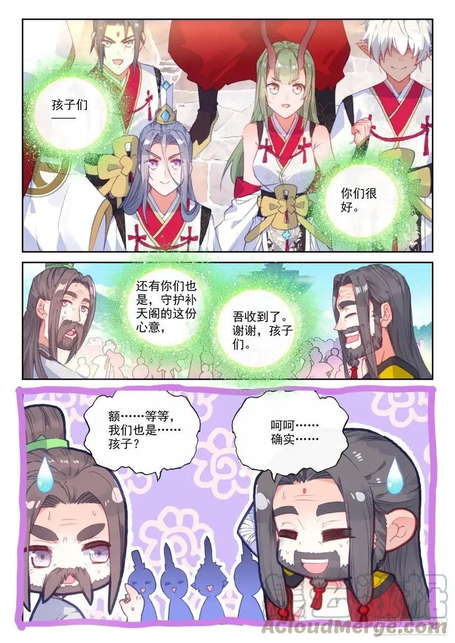第150话 上下一心
