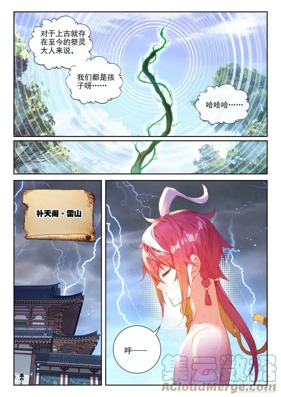 第150话 上下一心