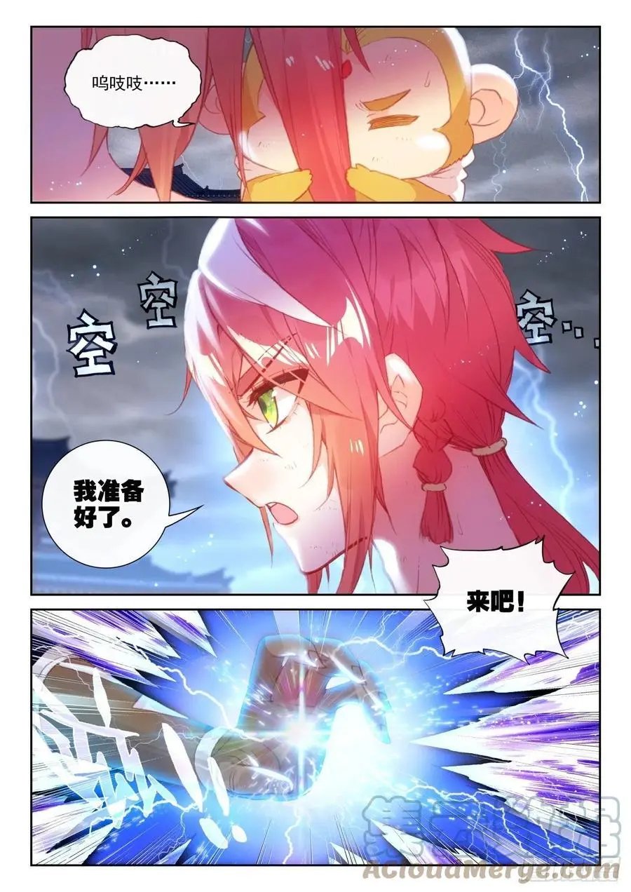 第150话 上下一心
