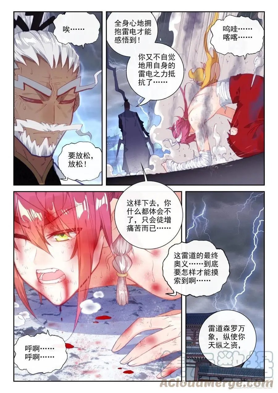 第150话 上下一心