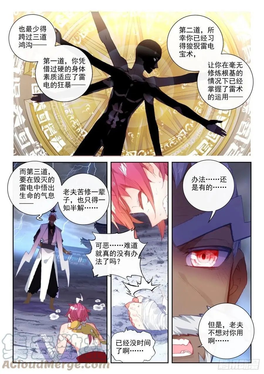 第150话 上下一心