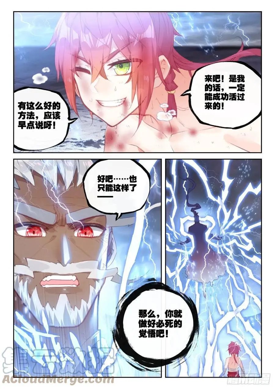 第150话 上下一心