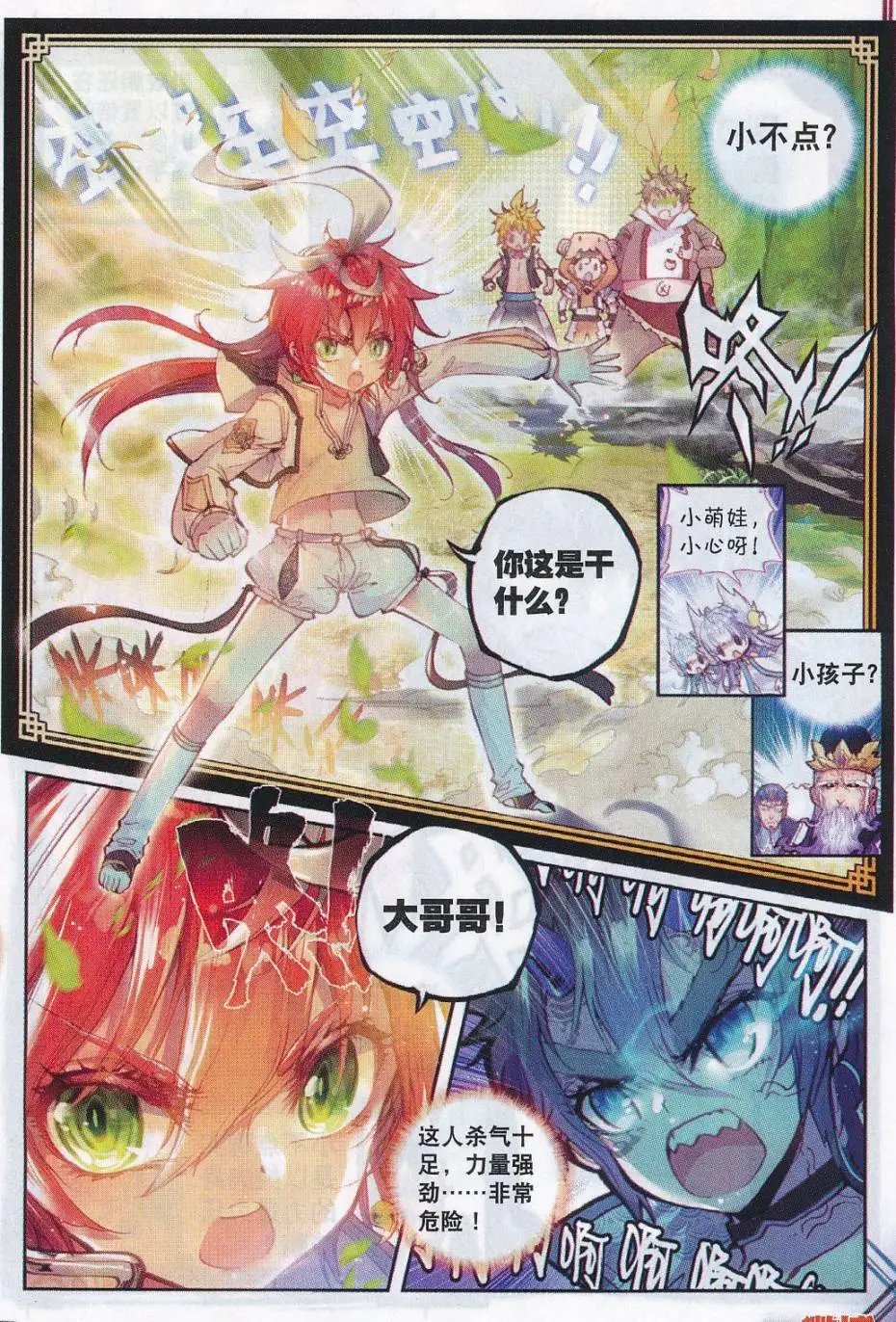 第15话 蒙了？！