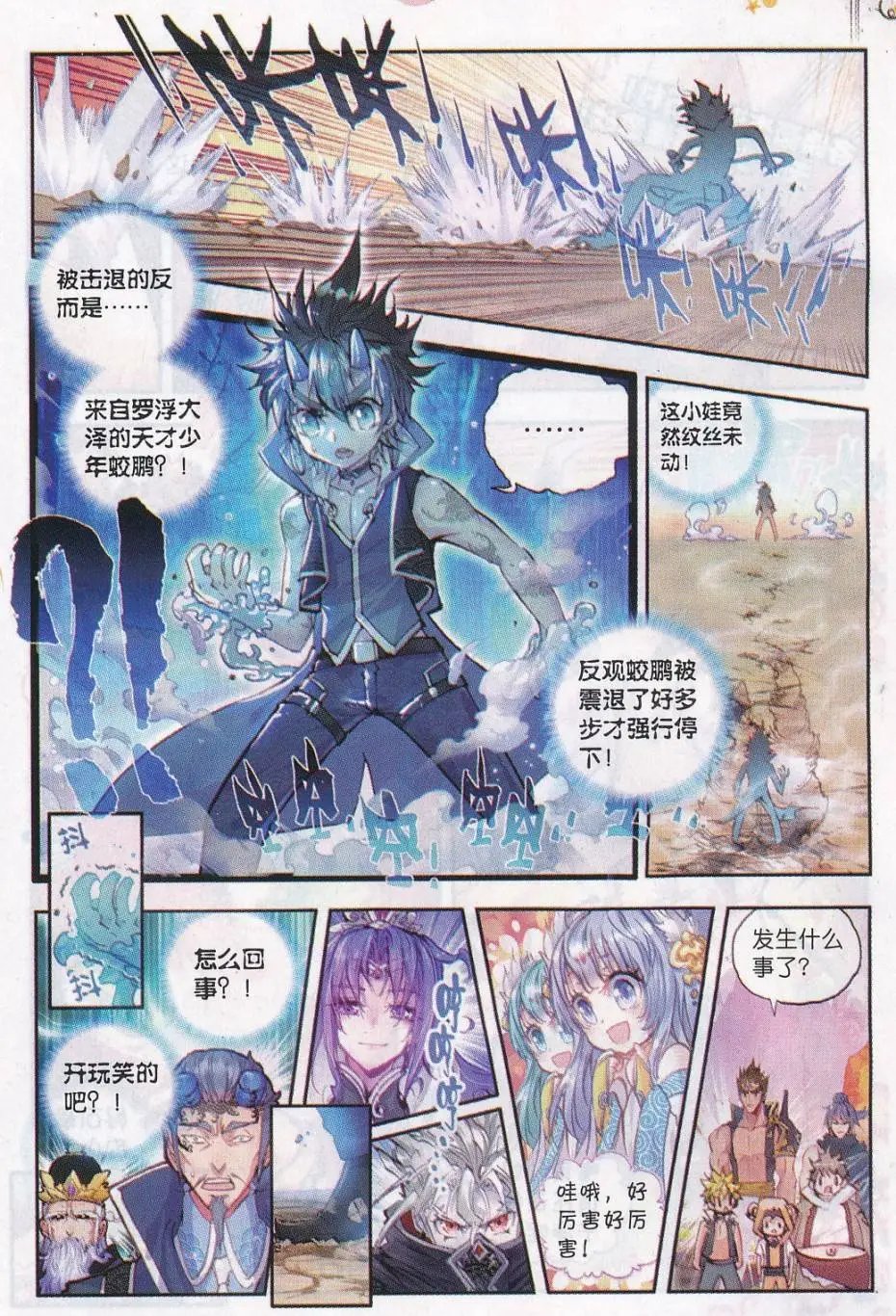 第15话 蒙了？！