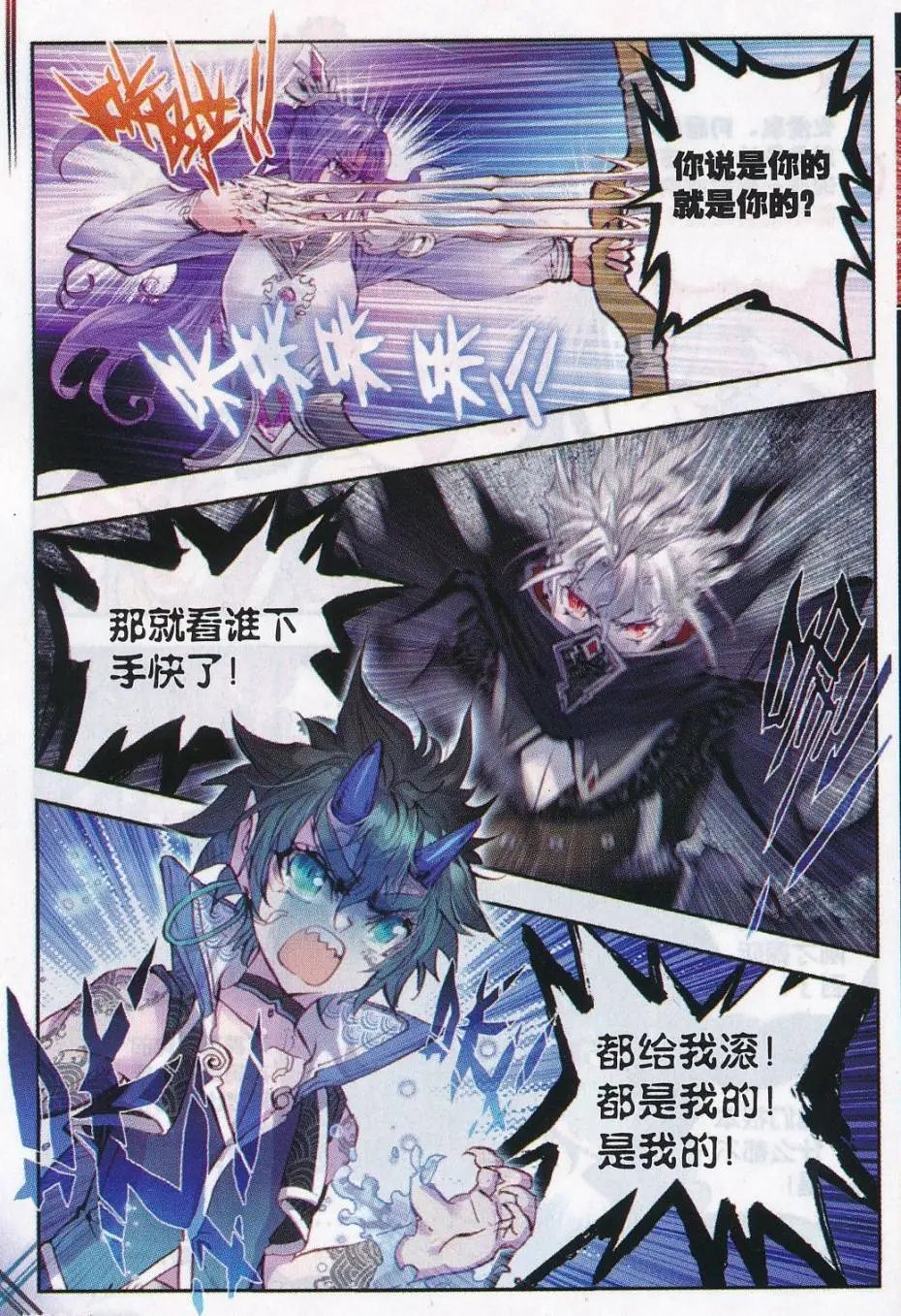 第15话 蒙了？！