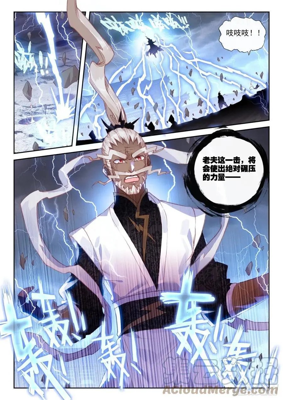 第151话 置之死地而后生