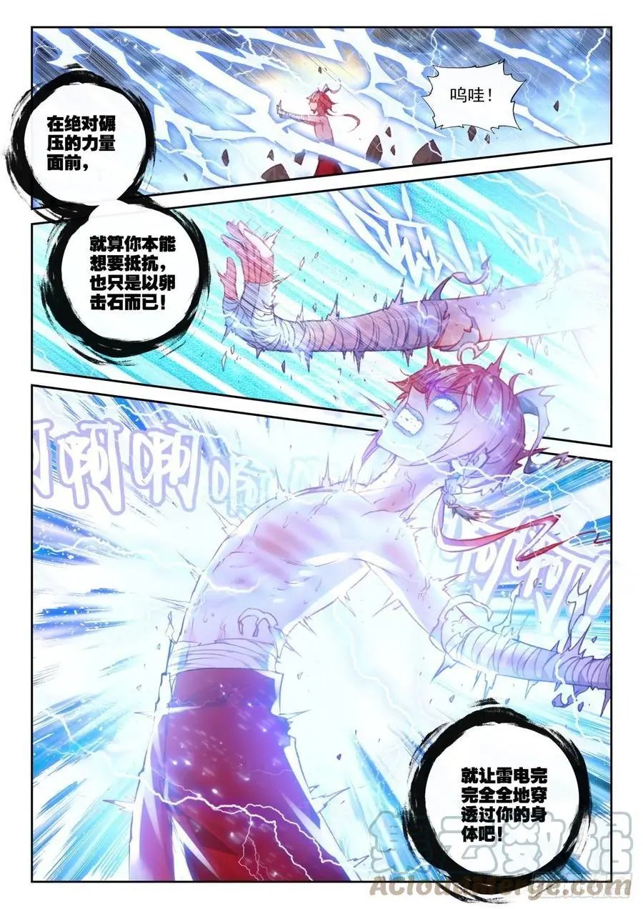 第151话 置之死地而后生