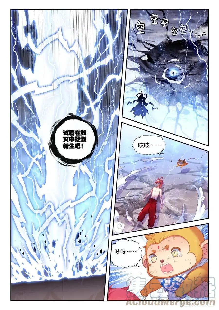 第151话 置之死地而后生