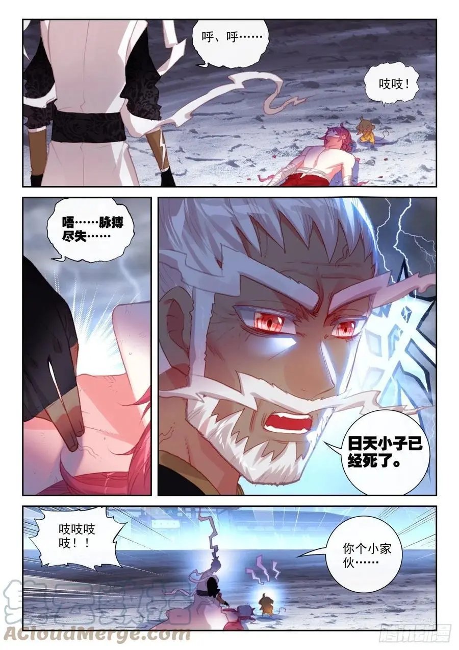 第151话 置之死地而后生