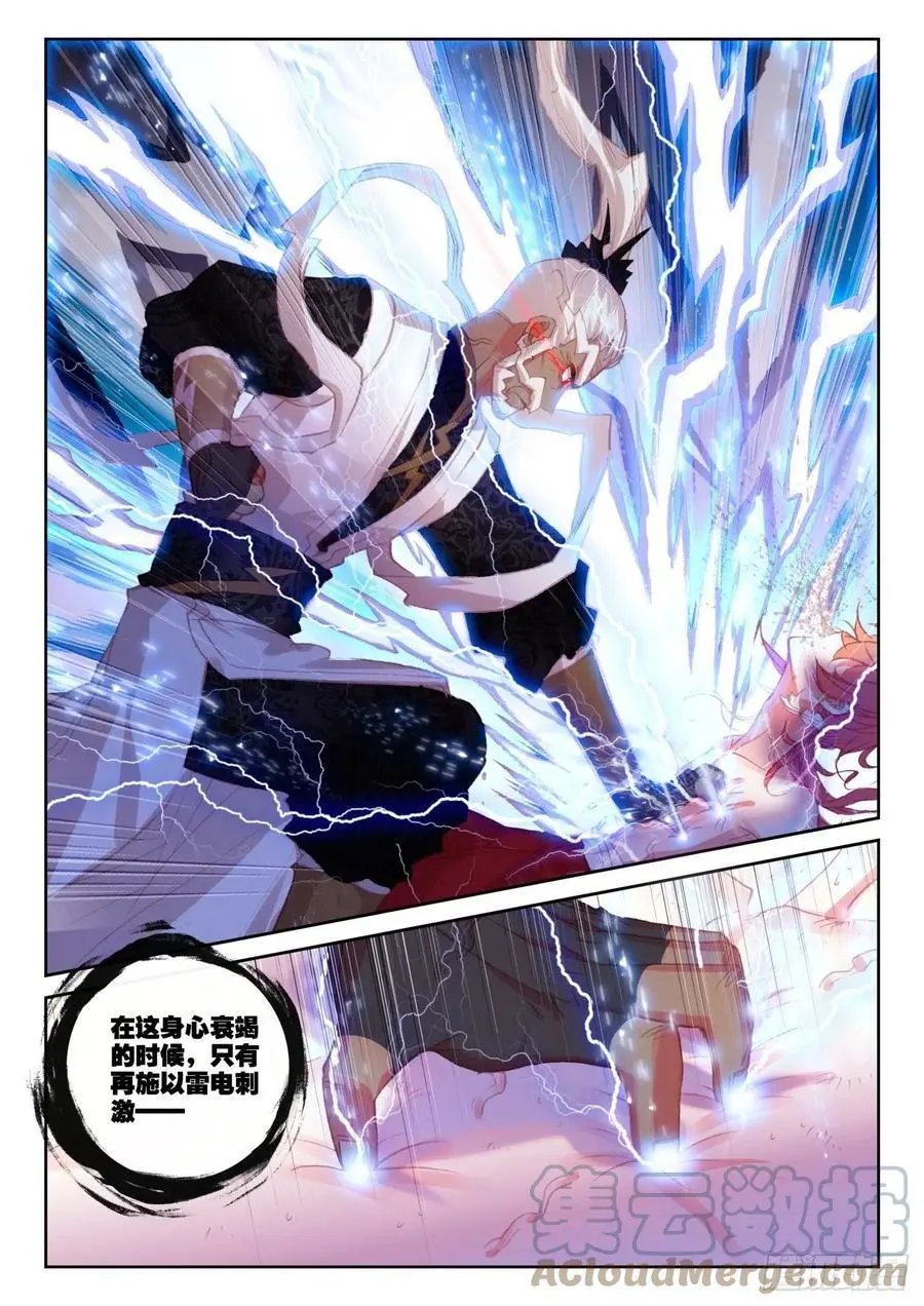 第151话 置之死地而后生