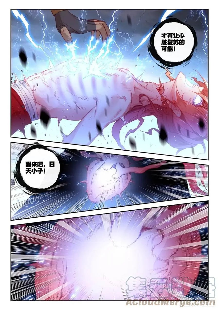 第151话 置之死地而后生
