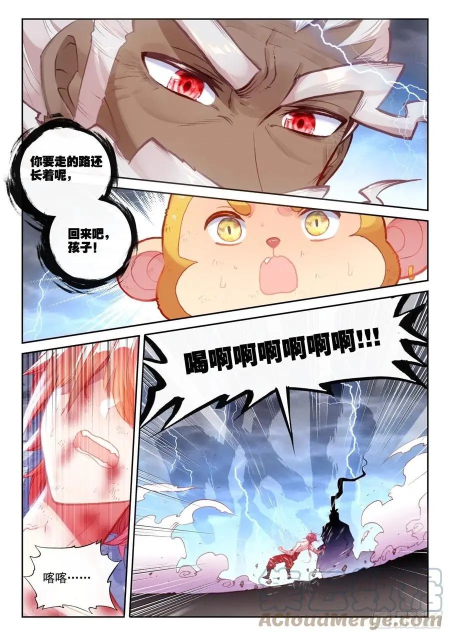 第151话 置之死地而后生