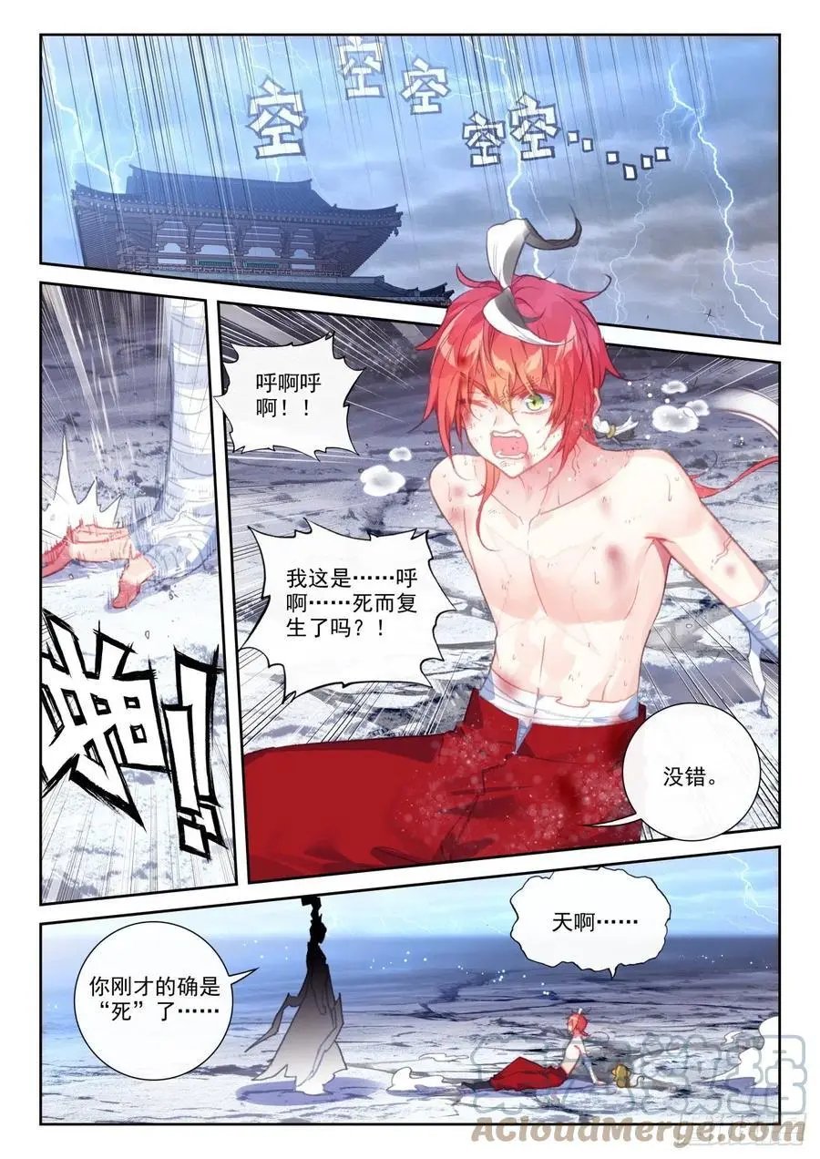第151话 置之死地而后生
