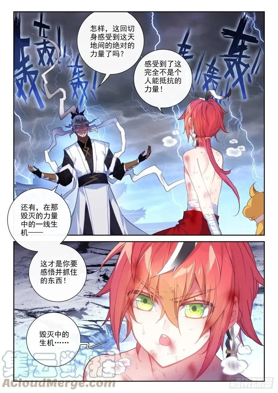 第151话 置之死地而后生
