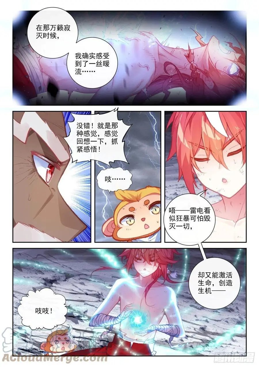 第151话 置之死地而后生