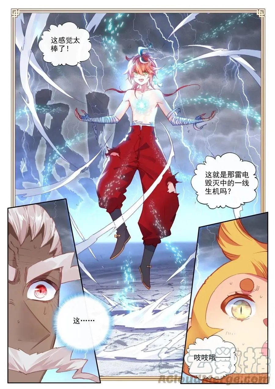 第151话 置之死地而后生