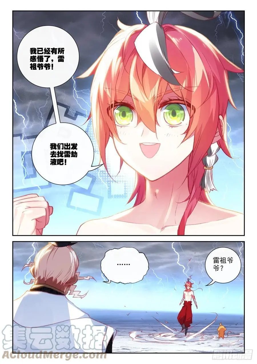 第151话 置之死地而后生