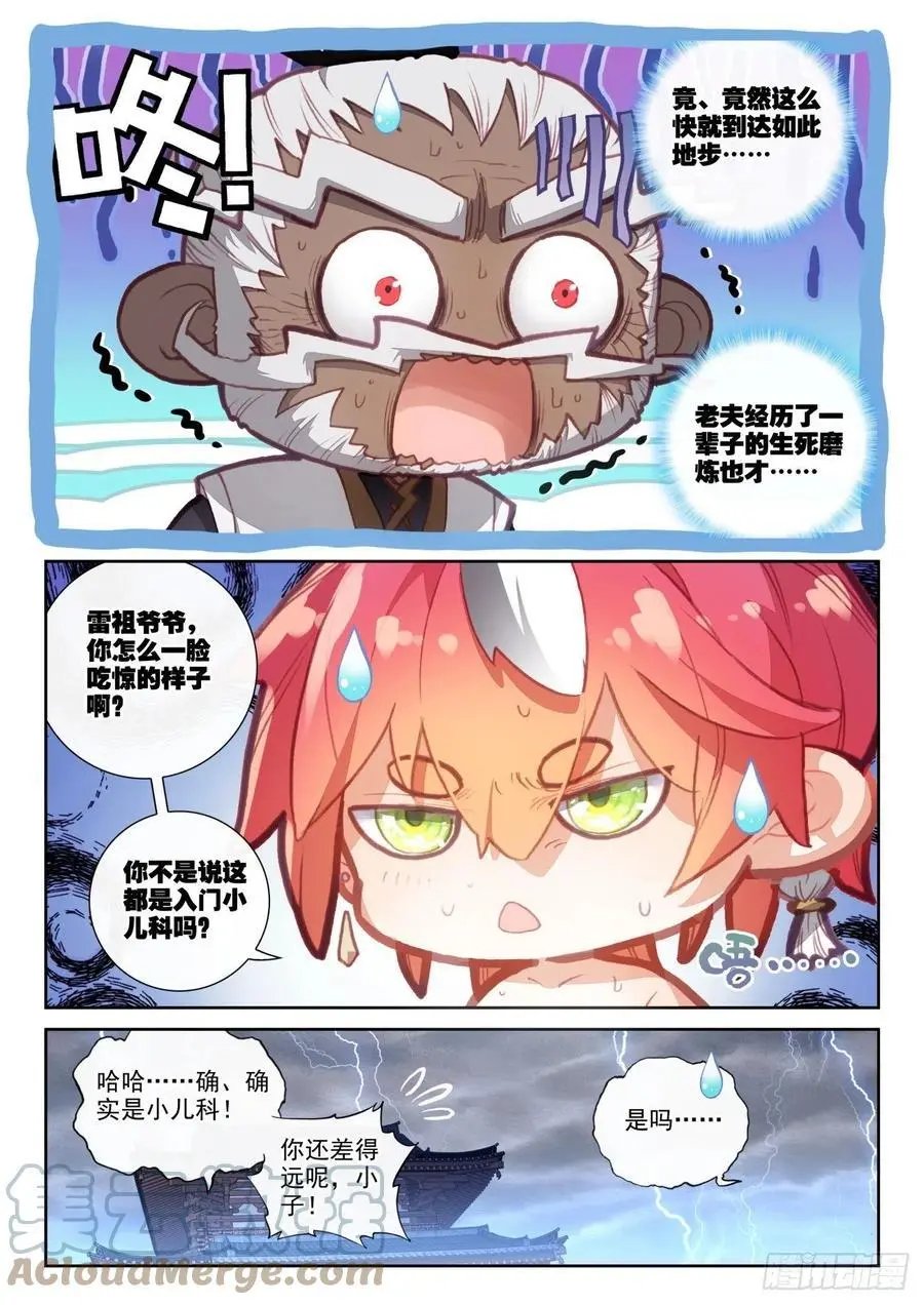 第151话 置之死地而后生