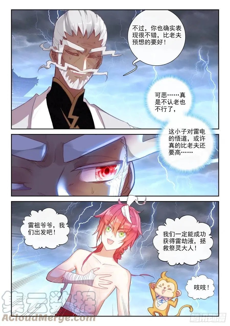第151话 置之死地而后生