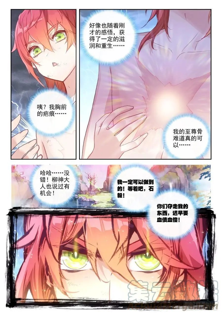 第151话 置之死地而后生