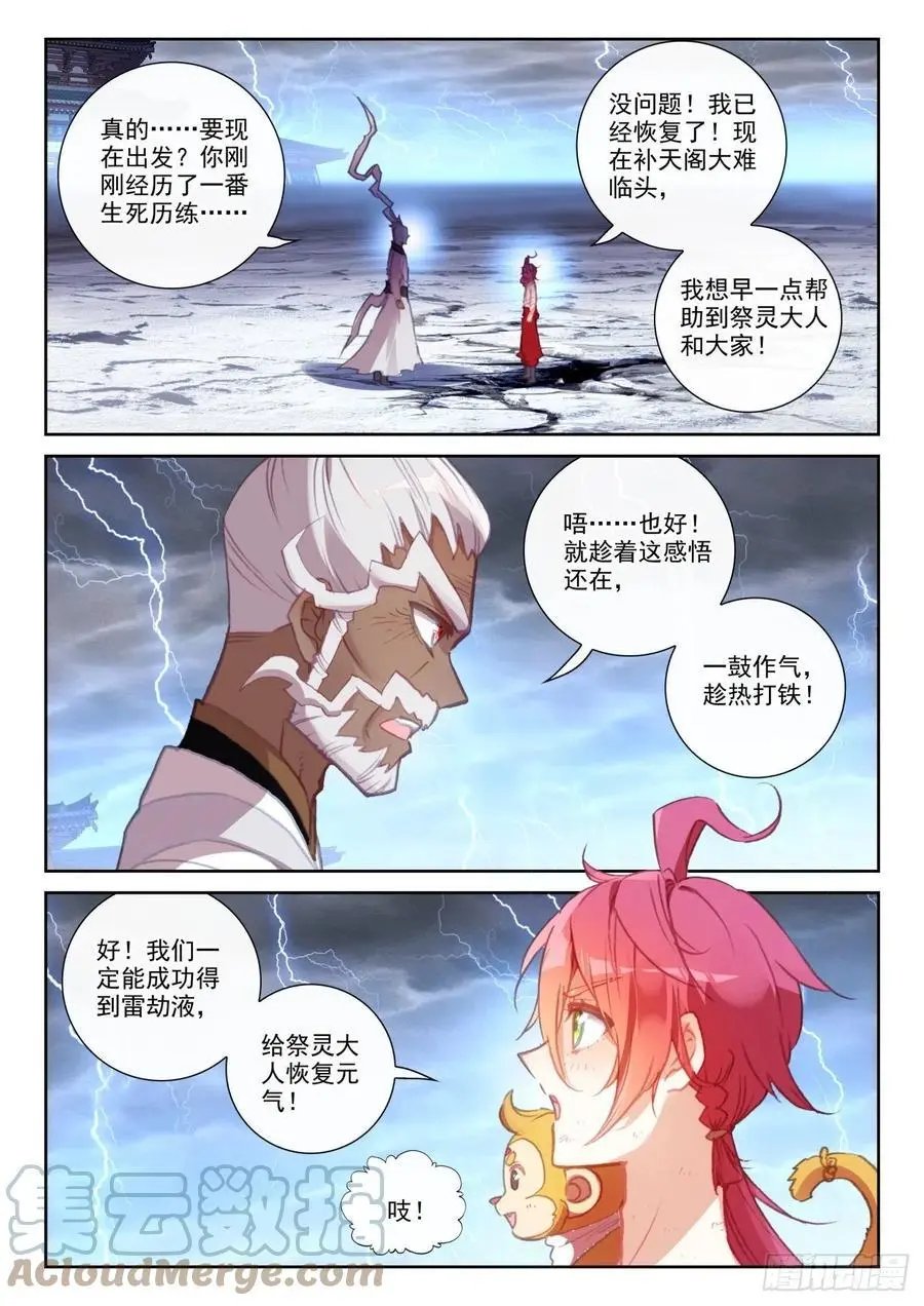 第151话 置之死地而后生