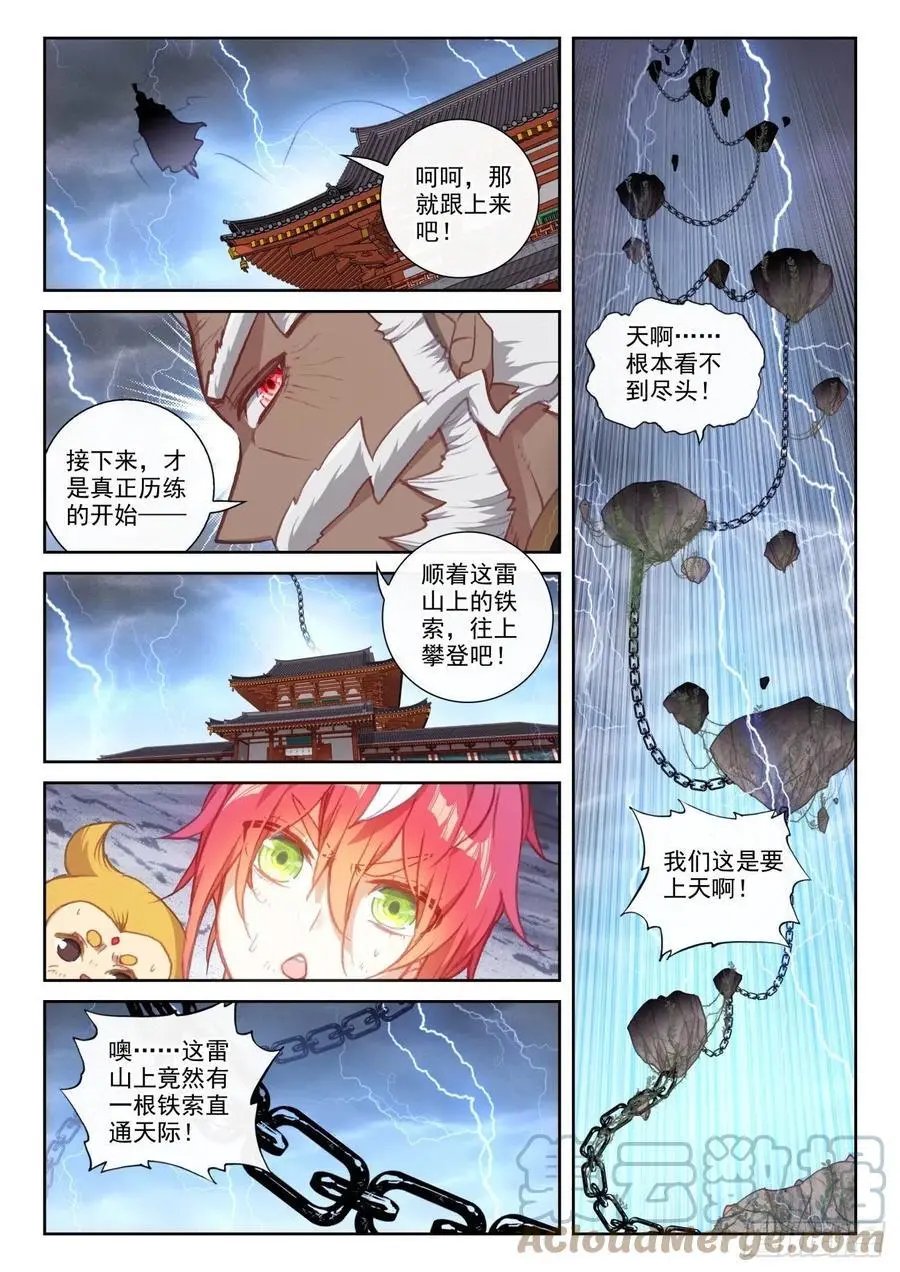 第151话 置之死地而后生