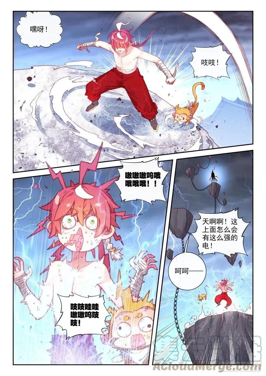 第152话 天路