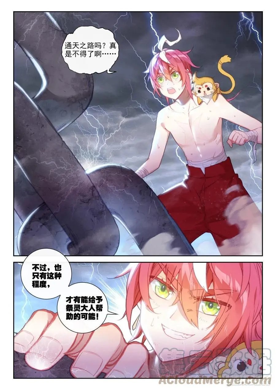 第152话 天路
