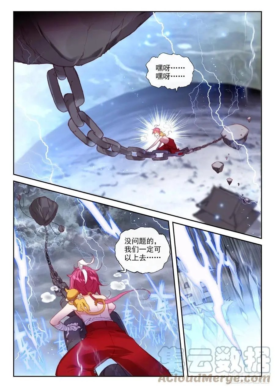 第152话 天路