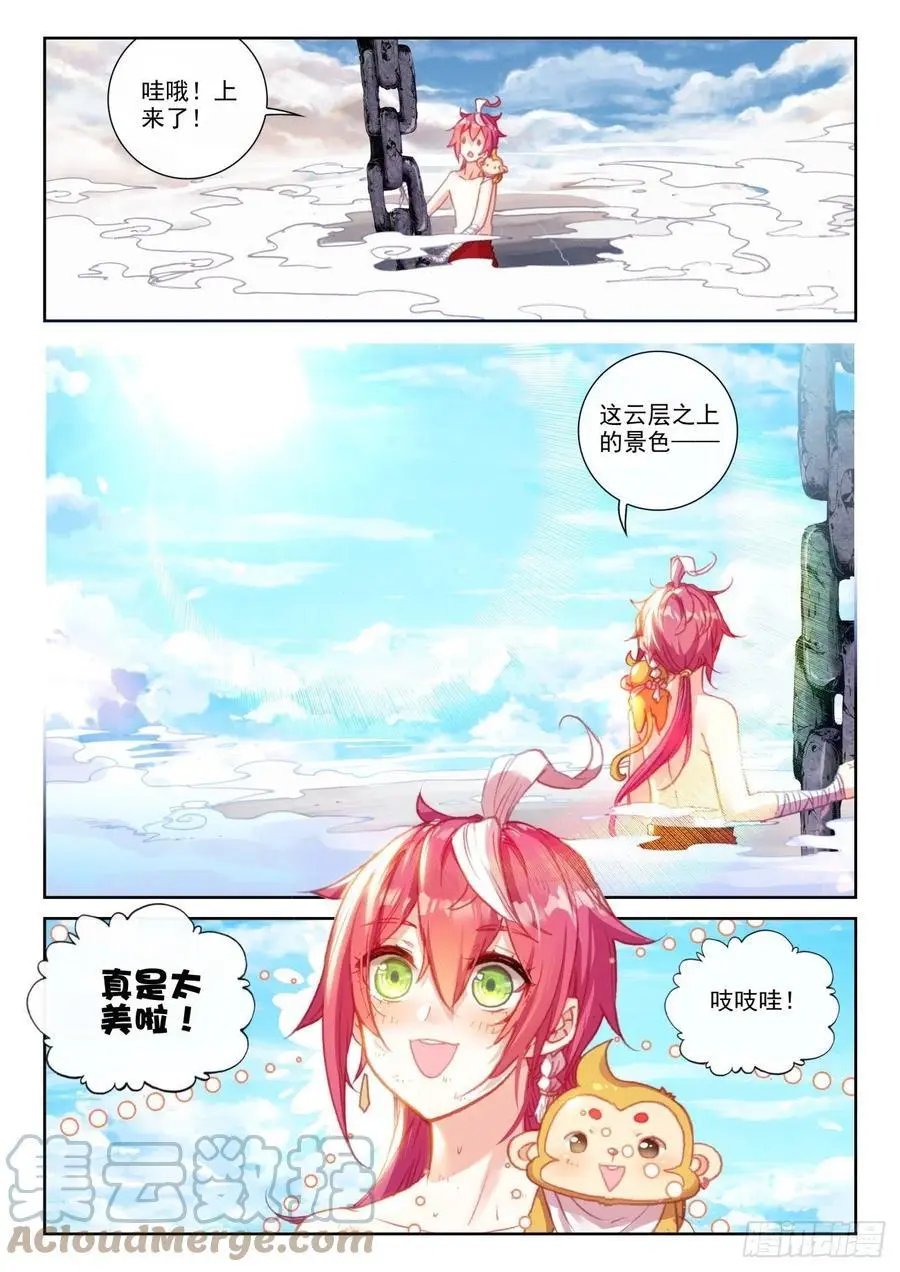 第152话 天路