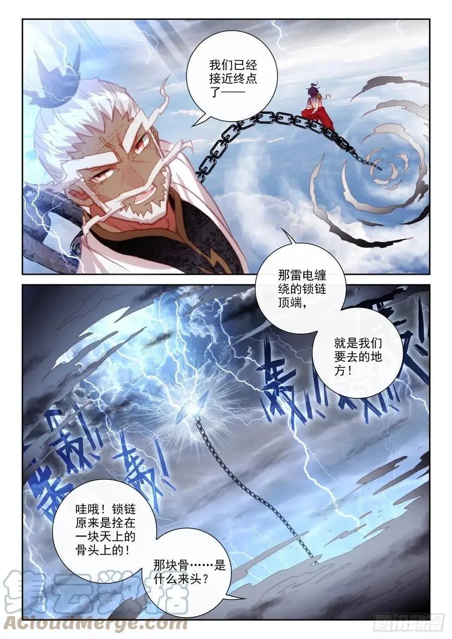 第152话 天路