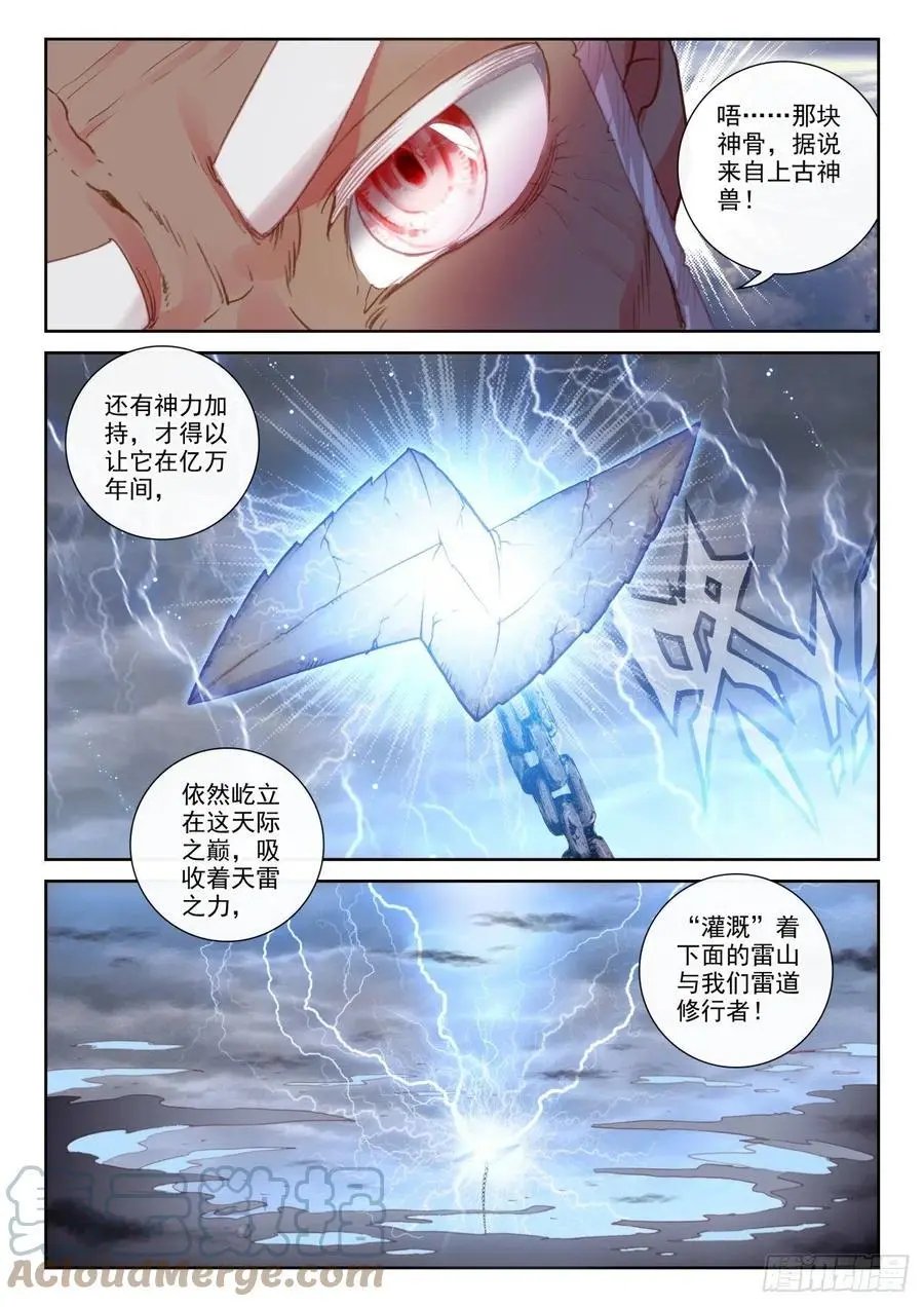 第152话 天路