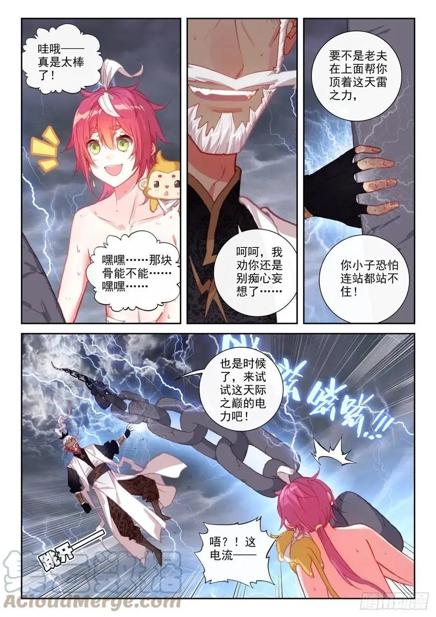第152话 天路