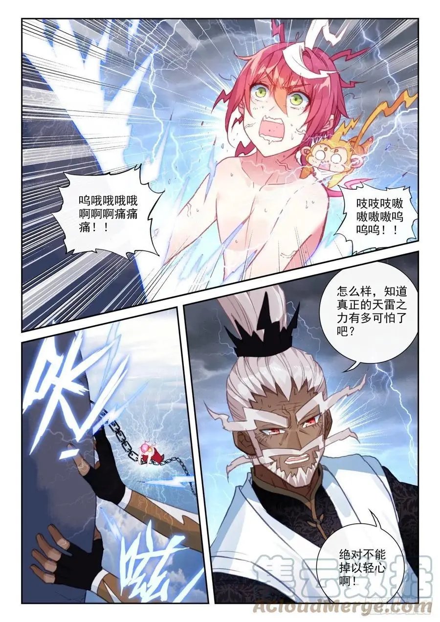 第152话 天路
