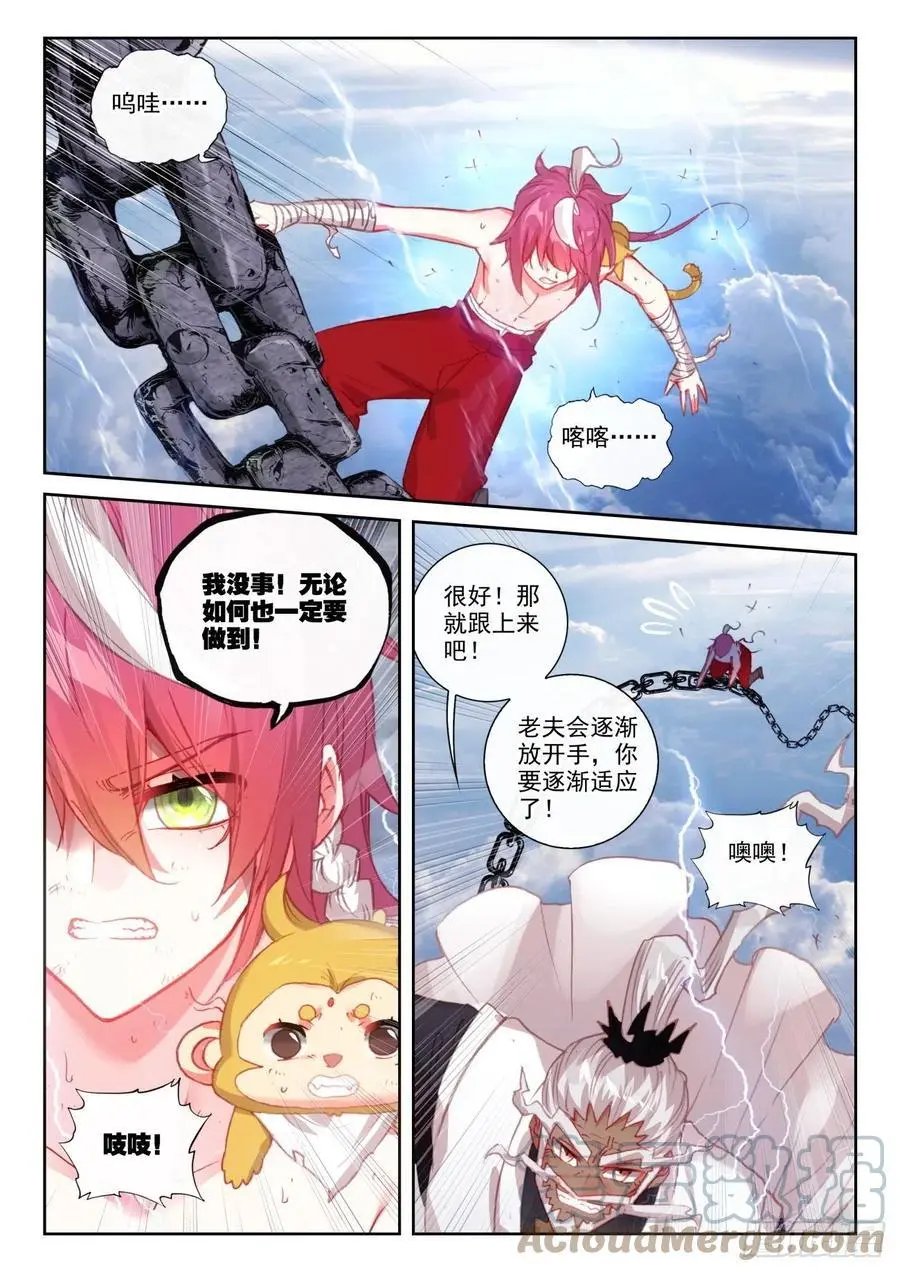 第152话 天路